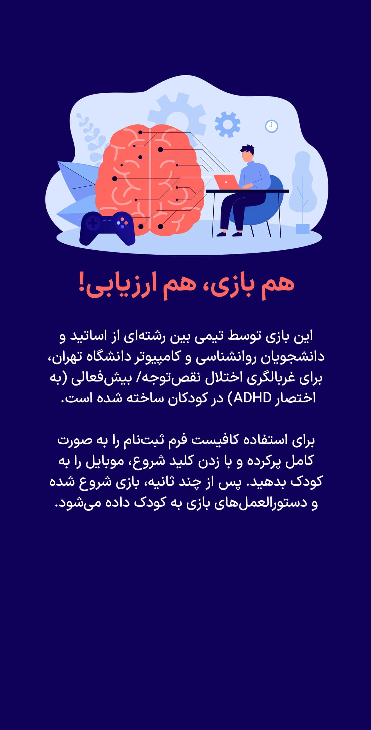 راهنمای تصویری معرفی بازی ماهیاب